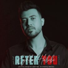 دانلود آهنگ جدید اقبال حبیبی به نام بعد تو